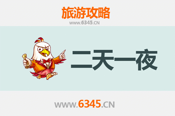 乐东国营尖峰岭林业公司两天一夜深度游攻略：雨林探险与生态体验